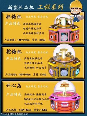 動漫設(shè)計賦能自助售賣機 兒童投棒棒糖游戲機的創(chuàng)新之路