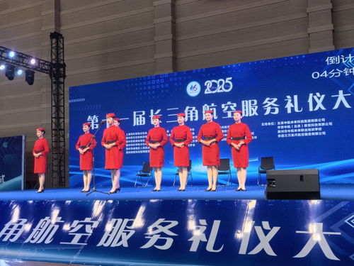 以禮儀展風采，以服務鑄匠心 第十一屆長三角航空服務禮儀大賽圓滿落幕