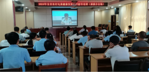 遂溪縣市場監督管理局參加湛江市農村電商合規指導培訓，助力投資興辦實業