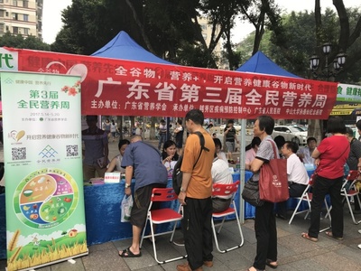 全民營養(yǎng)周 省醫(yī)精彩回顧與營養(yǎng)健康咨詢服務(wù)
