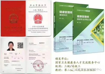 健康管理師 融合營養(yǎng)與心理的新興健康向?qū)?></a></div>
<div   id=