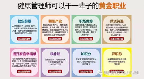 2020年健康管理師最新開班 解開“營養(yǎng)健康咨詢服務(wù)”熱潮的背后密碼